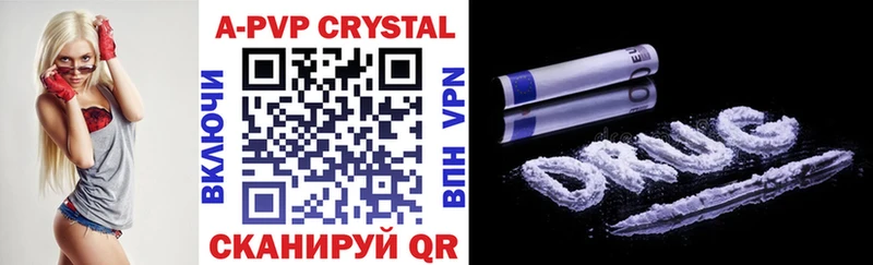 APVP кристаллы  Курильск 