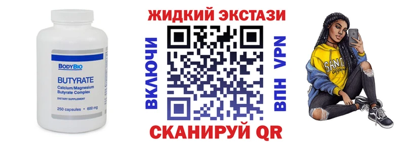 БУТИРАТ оксибутират Курильск