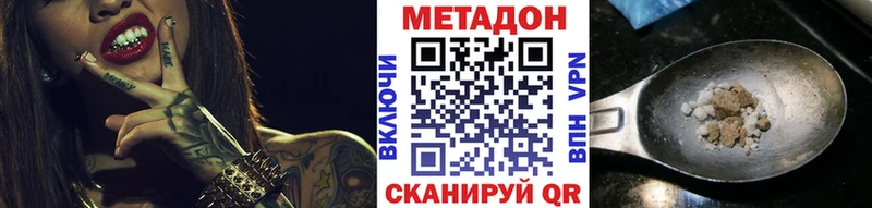 что такое   Курильск  Метадон methadone 